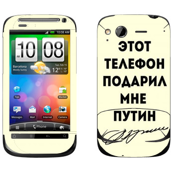   «    »   HTC Desire S