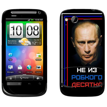   « -    »   HTC Desire S