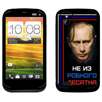   « -    »   HTC Desire V