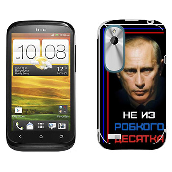   « -    »   HTC Desire X