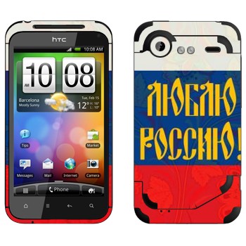   « !»   HTC Incredible S