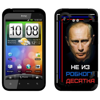   « -    »   HTC Incredible S