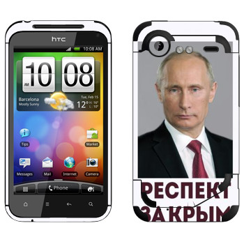   « -   »   HTC Incredible S