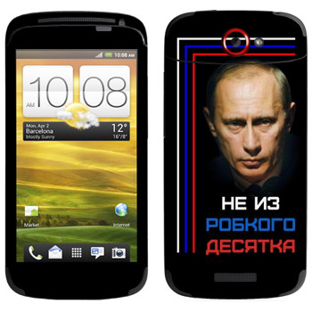   « -    »   HTC One S