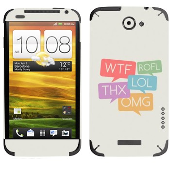   «WTF, ROFL, THX, LOL, OMG»   HTC One X