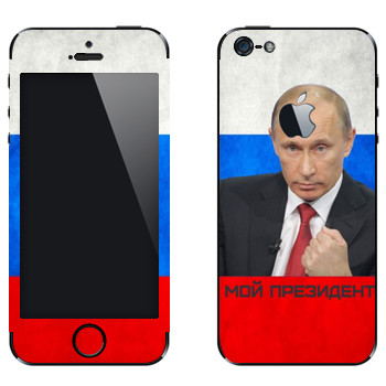 Виниловая наклейка «Путин - Мой президент» на телефон Apple iPhone 5