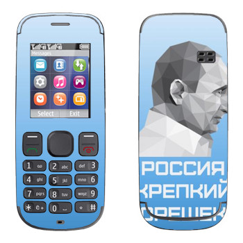   « -  -  »   Nokia 100, 101