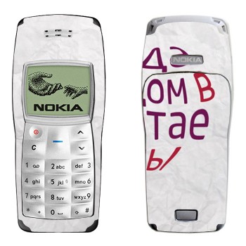   «  ...   -   »   Nokia 1100, 1101