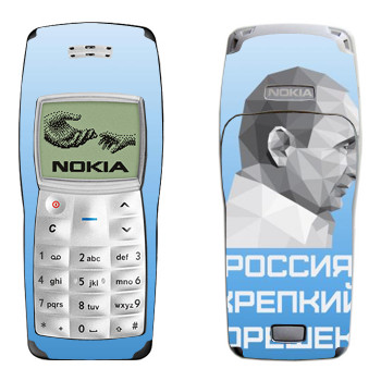   « -  -  »   Nokia 1100, 1101