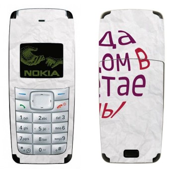 Nokia 1110, 1112