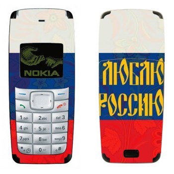   « !»   Nokia 1110, 1112