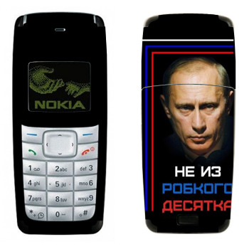   « -    »   Nokia 1110, 1112