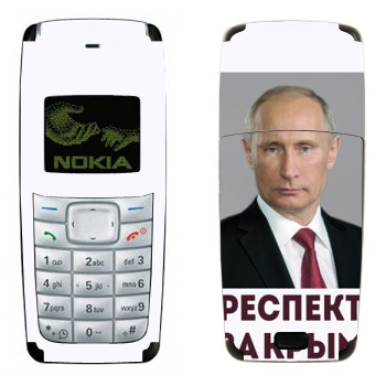   « -   »   Nokia 1110, 1112