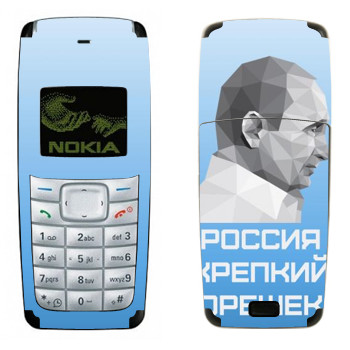   « -  -  »   Nokia 1110, 1112
