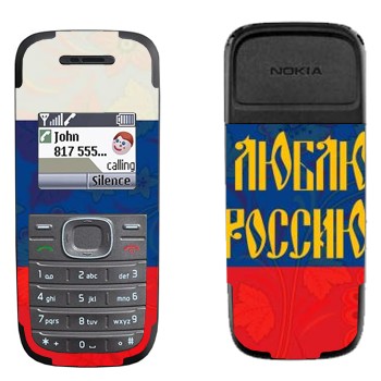  « !»   Nokia 1200, 1208