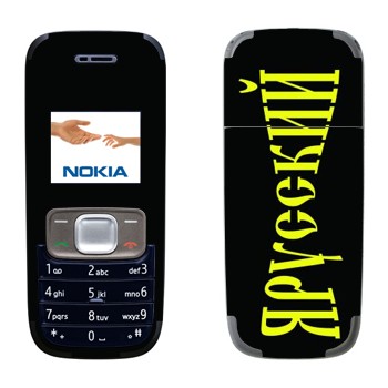   « »   Nokia 1209