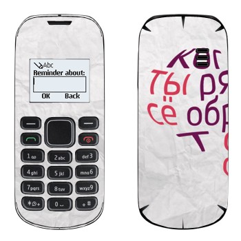 Nokia 1280