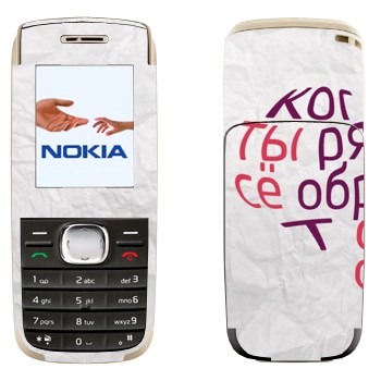   «  ...   -   »   Nokia 1650