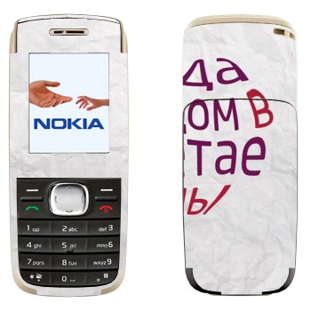   «  ...   -   »   Nokia 1650