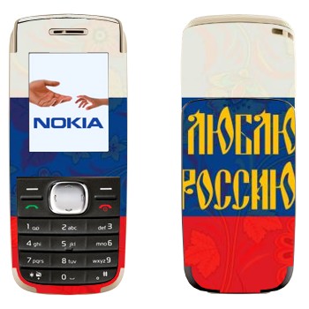   « !»   Nokia 1650