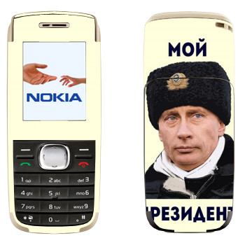   «  - »   Nokia 1650