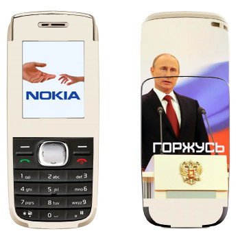   « - »   Nokia 1650