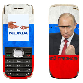   « -  »   Nokia 1650