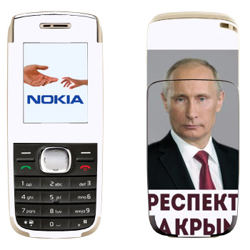   « -   »   Nokia 1650