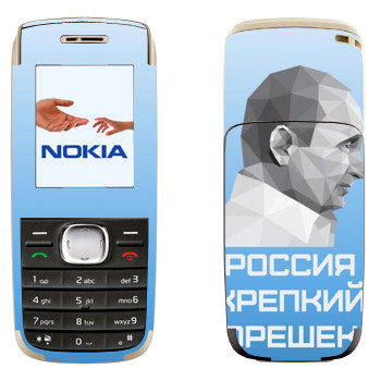   « -  -  »   Nokia 1650