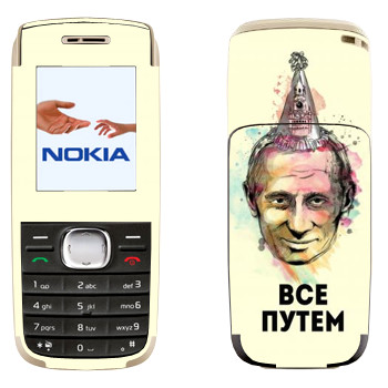   « -  »   Nokia 1650