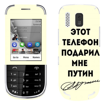   «    »   Nokia 202 Asha