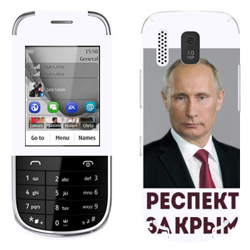   « -   »   Nokia 202 Asha