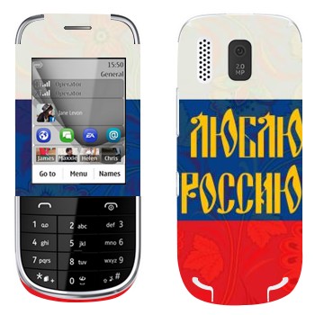 Nokia 203 Asha