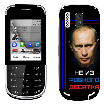   « -    »   Nokia 203 Asha