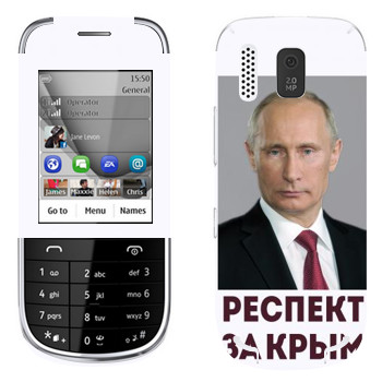  « -   »   Nokia 203 Asha