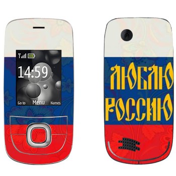   « !»   Nokia 2220