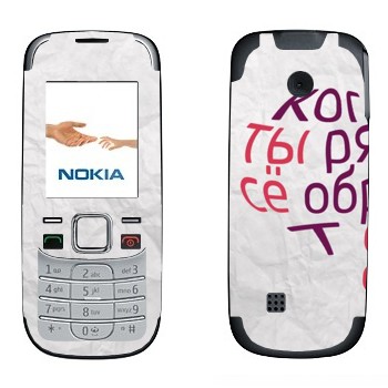   «  ...   -   »   Nokia 2330