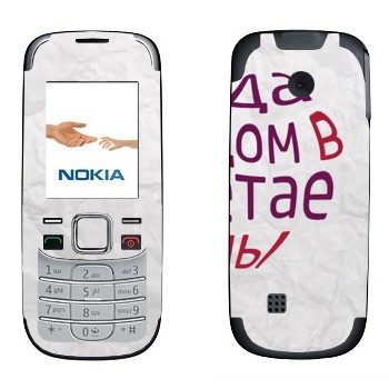   «  ...   -   »   Nokia 2330