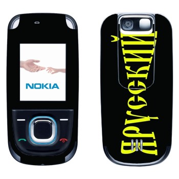 Nokia 2680