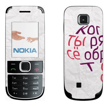   «  ...   -   »   Nokia 2700
