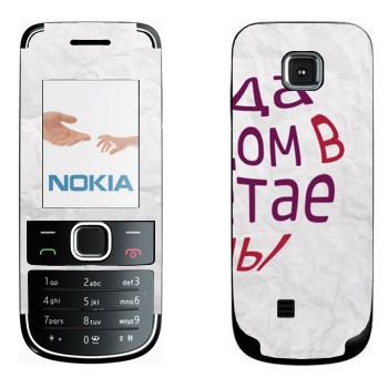  «  ...   -   »   Nokia 2700