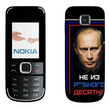   « -    »   Nokia 2700