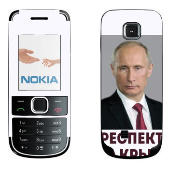   « -   »   Nokia 2700