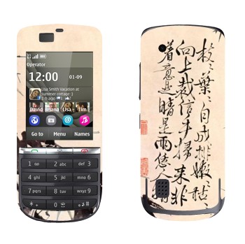   « »   Nokia 300 Asha