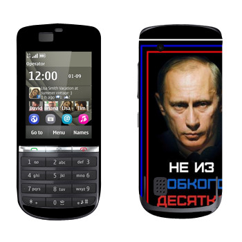   « -    »   Nokia 300 Asha