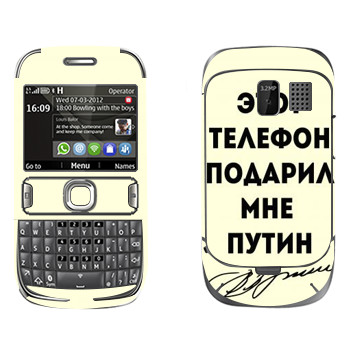   «    »   Nokia 302 Asha