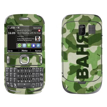   « »   Nokia 302 Asha