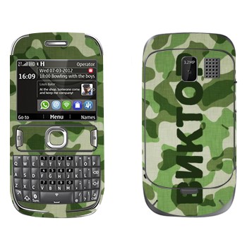   « »   Nokia 302 Asha