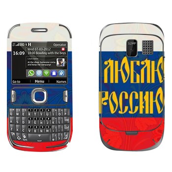   « !»   Nokia 302 Asha