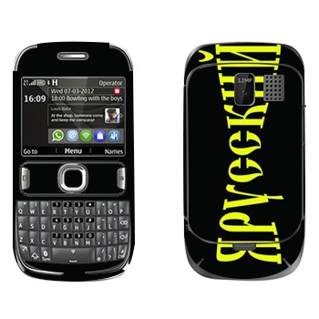   « »   Nokia 302 Asha